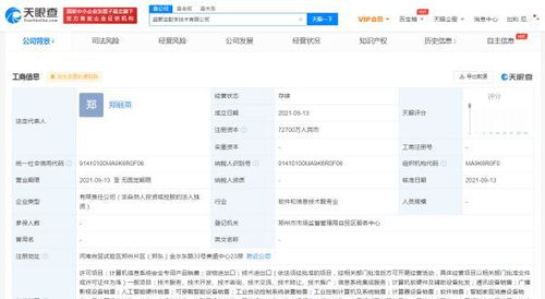 華為在鄭州設(shè)立超聚變公司 布局計算機系統(tǒng)集成服務(wù)